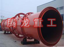 螢石粉烘干機(jī)、螢石粉干燥機(jī)、螢石粉烘干設(shè)備、螢石粉干燥設(shè)備、回轉(zhuǎn)滾筒（轉(zhuǎn)筒）烘干機(jī)